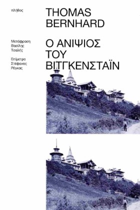 Ο ΑΝΙΨΙΟΣ …