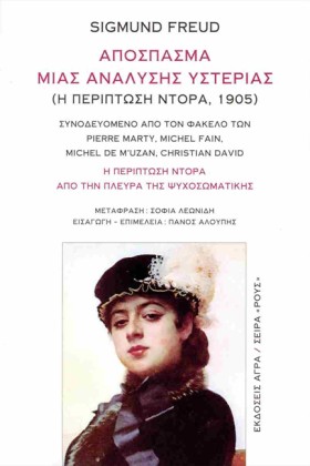 ΑΠΟΣΠΑΣΜΑ &hellip;