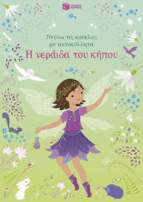 ΝΤΥΝΩ ΤΙΣ &hellip;