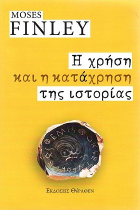 Η ΧΡΗΣΗ ΚΑ …