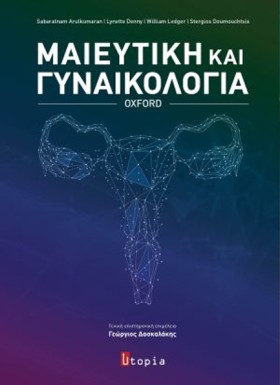ΜΑΙΕΥΤΙΚΗ …