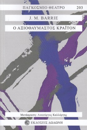 Ο ΑΞΙΟΘΑΥΜ …