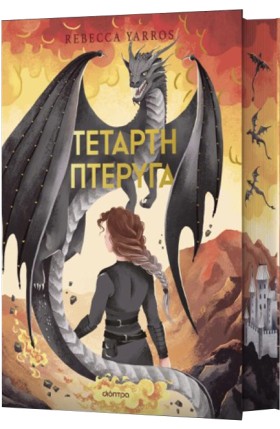 ΤΕΤΑΡΤΗ ΠΤ &hellip;