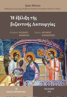 Η ΕΞΕΛΙΞΗ &hellip;