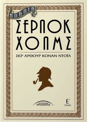 ΑΠΑΝΤΑ ΣΕΡ …