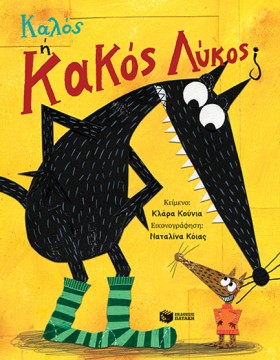 ΚΑΛΟΣ Η ΚΑ …