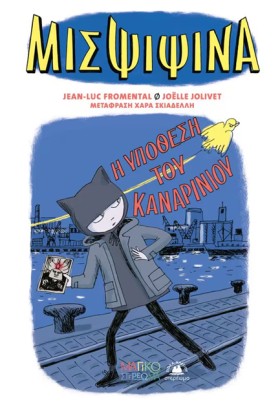ΜΙΣ ΨΙΨΙΝΑ …