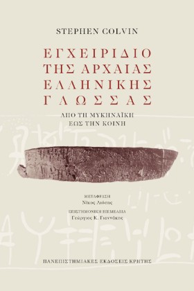 ΕΓΧΕΙΡΙΔΙΟ &hellip;