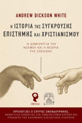 Η ΙΣΤΟΡΙΑ &hellip;