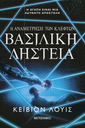 Η ΑΝΑΜΕΤΡΗ &hellip;