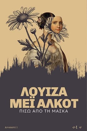 ΠΙΣΩ ΑΠΟ Τ &hellip;