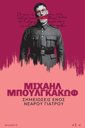 ΣΗΜΕΙΩΣΕΙΣ …