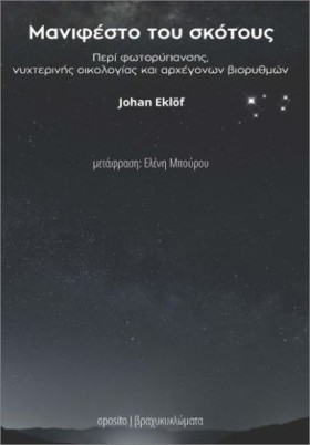 ΜΑΝΙΦΕΣΤΟ …