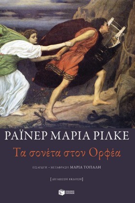 ΤΑ ΣΟΝΕΤΑ …