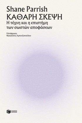 ΚΑΘΑΡΗ ΣΚΕ &hellip;