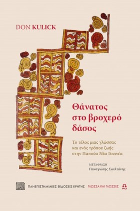 ΘΑΝΑΤΟΣ ΣΤ …