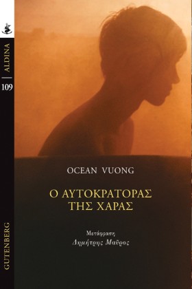 Ο ΑΥΤΟΚΡΑΤ …