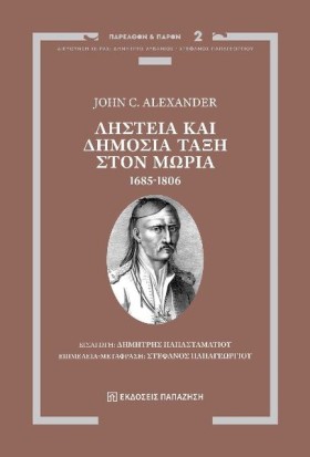 ΛΗΣΤΕΙΑ ΚΑ &hellip;