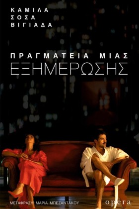 ΠΡΑΓΜΑΤΕΙΑ &hellip;