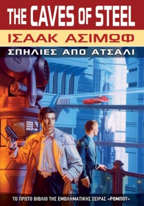 ΣΠΗΛΙΕΣ ΑΠ &hellip;