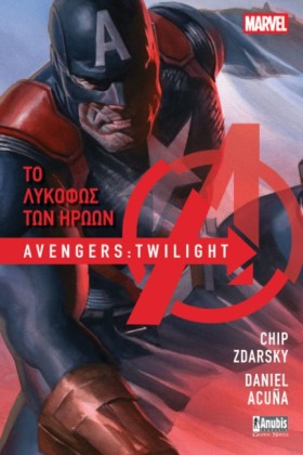AVENGERS: &hellip;