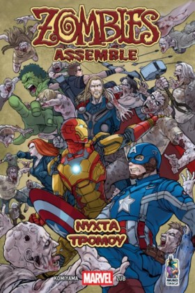MARVEL ZOM &hellip;