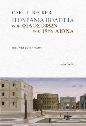Η ΟΥΡΑΝΙΑ …