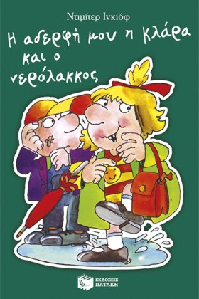 Η ΑΔΕΡΦΗ Μ &hellip;