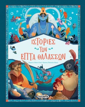ΙΣΤΟΡΙΕΣ Τ &hellip;
