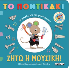 ΤΟ ΠΟΝΤΙΚΑ &hellip;