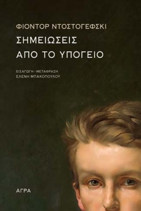 ΣΗΜΕΙΩΣΕΙΣ &hellip;
