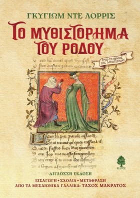 ΤΟ ΜΥΘΙΣΤΟ &hellip;