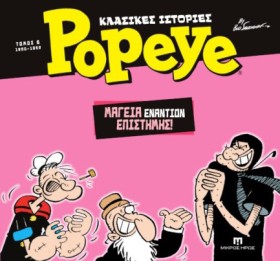 ΚΛΑΣΙΚΕΣ Ι …