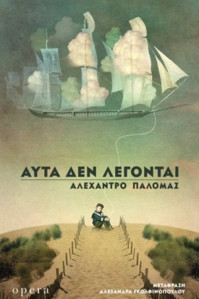 ΑΥΤΑ ΔΕΝ Λ &hellip;