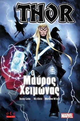 THOR: Ο ΜΑ &hellip;