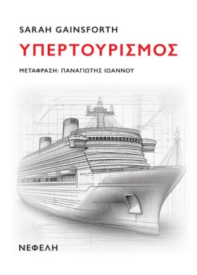 ΥΠΕΡΤΟΥΡΙΣ …