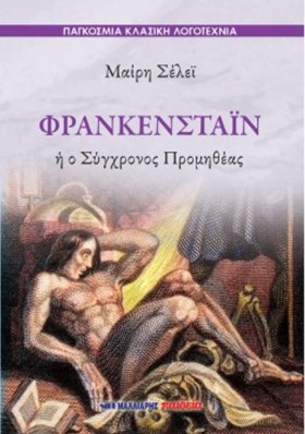 ΦΡΑΝΚΕΝΣΤΑ …