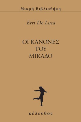 ΟΙ ΚΑΝΟΝΕΣ &hellip;