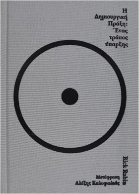 Η ΔΗΜΙΟΥΡΓ &hellip;
