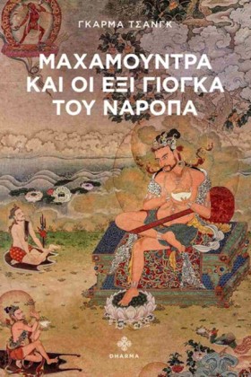 ΜΑΧΑΜΟΥΝΤΡ …