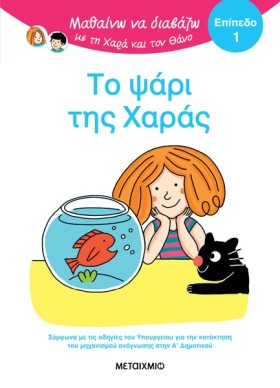 ΜΑΘΑΙΝΩ ΝΑ …