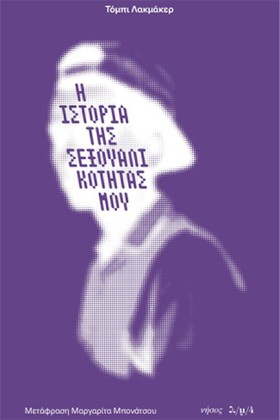 Η ΙΣΤΟΡΙΑ …