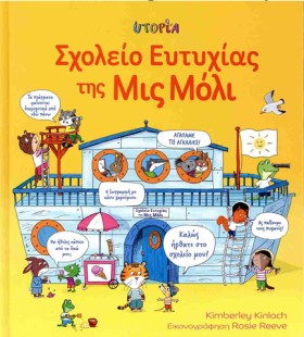 ΣΧΟΛΕΙΟ ΤΗ …