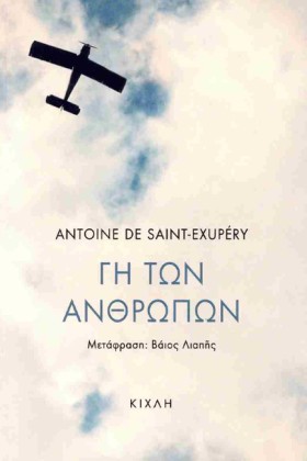 ΓΗ ΤΩΝ ΑΝΘ &hellip;