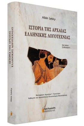 ΙΣΤΟΡΙΑ ΤΗ &hellip;