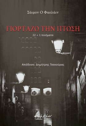 ΓΙΟΡΤΑΖΩ Τ &hellip;
