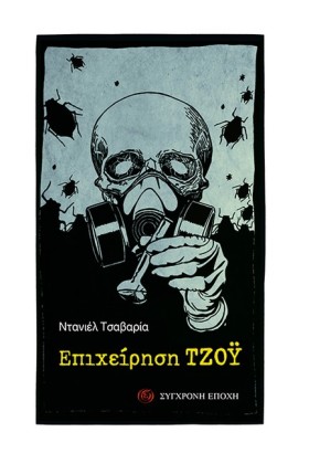 ΕΠΙΧΕΙΡΗΣΗ …