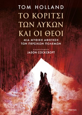 ΤΟ ΚΟΡΙΤΣΙ &hellip;