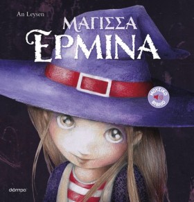 ΜΑΓΙΣΣΑ ΕΡ &hellip;