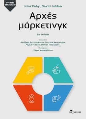 ΑΡΧΕΣ ΜΑΡΚ …